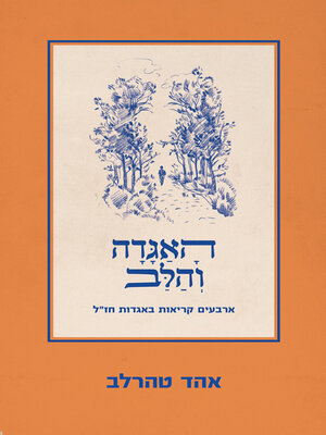 cover image of האגדה והלב